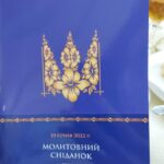 Почесний Консул Республіки Сенегал Ірина Іващук відвідала Молитовний сніданок