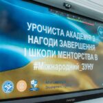 Закриття Школи менторства