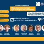 Ірина Іващук долучилася до роботи журі Всеукраїнського конкурсу студентських есе